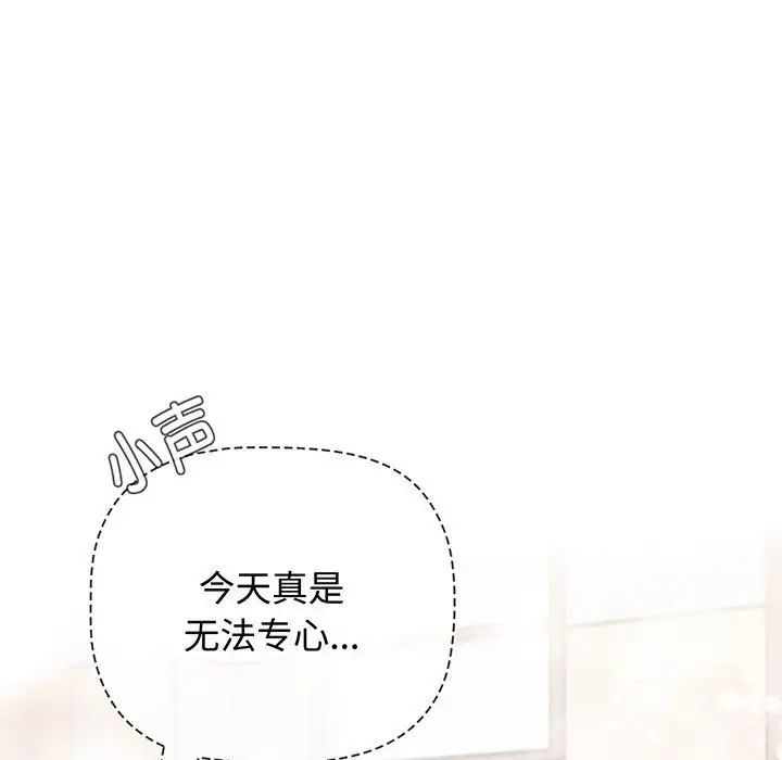 《小孩子才做选择》漫画 第75話