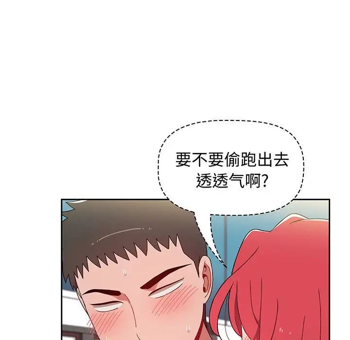 《小孩子才做选择》漫画 第75話