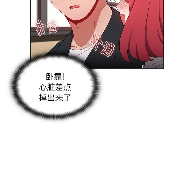 《小孩子才做选择》漫画 第75話