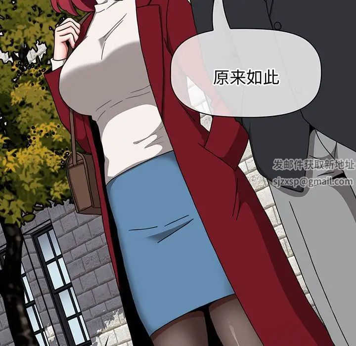 《小孩子才做选择》漫画 第75話
