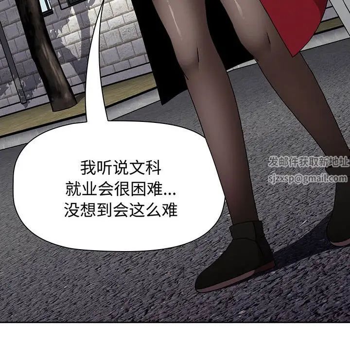 《小孩子才做选择》漫画 第75話