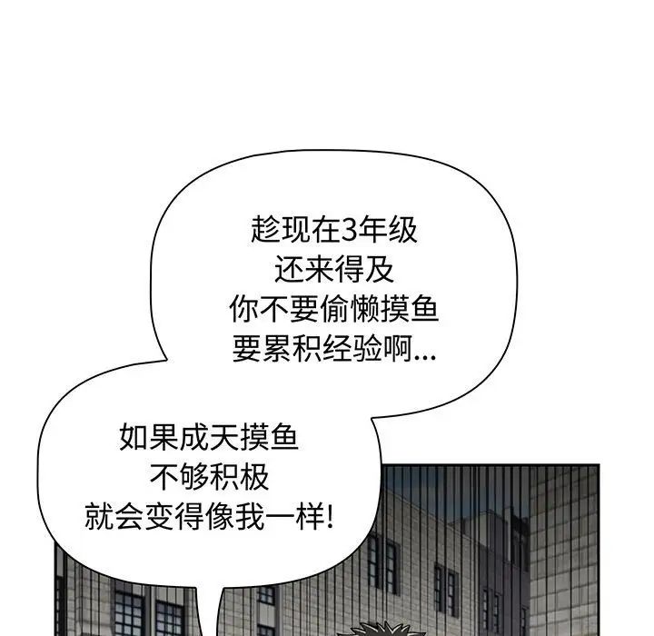 《小孩子才做选择》漫画 第75話