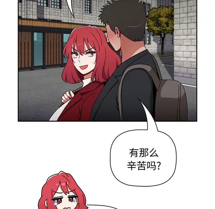 《小孩子才做选择》漫画 第75話