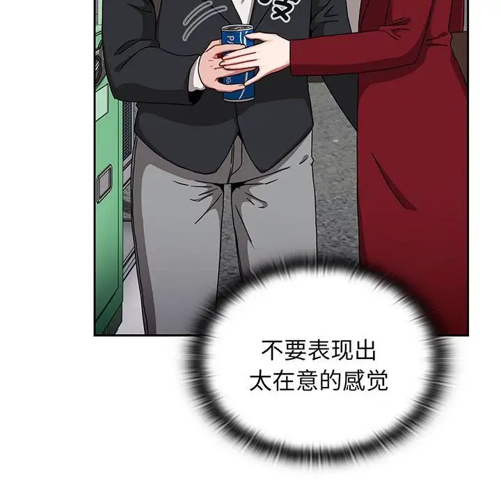 《小孩子才做选择》漫画 第75話
