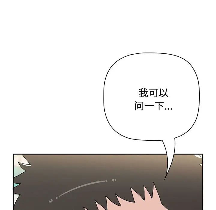 《小孩子才做选择》漫画 第75話