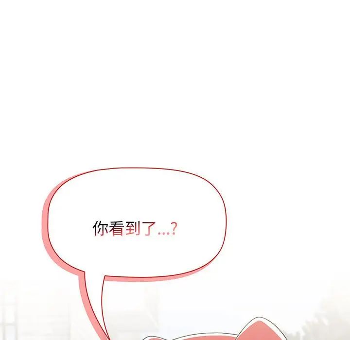 《小孩子才做选择》漫画 第76話