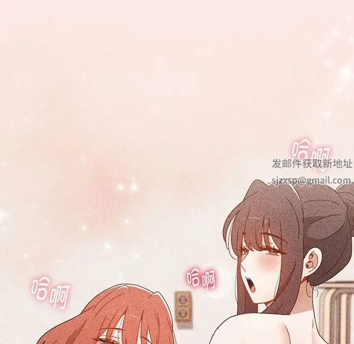 《小孩子才做选择》漫画 第76話