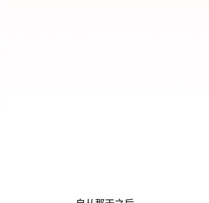 《小孩子才做选择》漫画 第76話