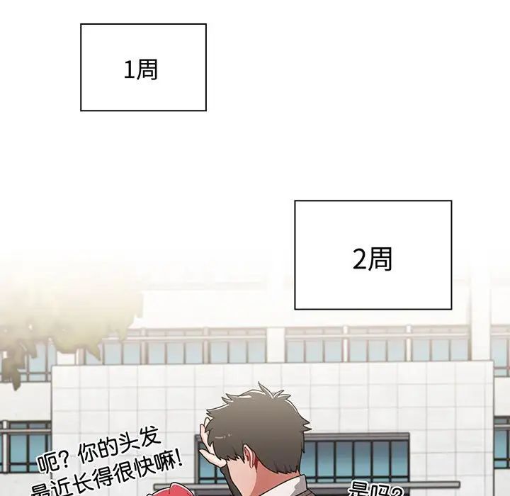 《小孩子才做选择》漫画 第76話