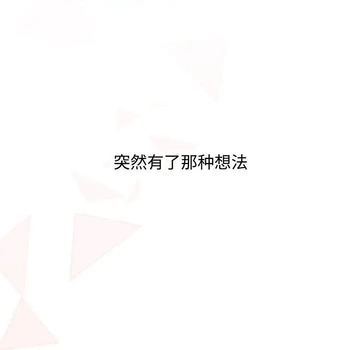 《小孩子才做选择》漫画 第76話