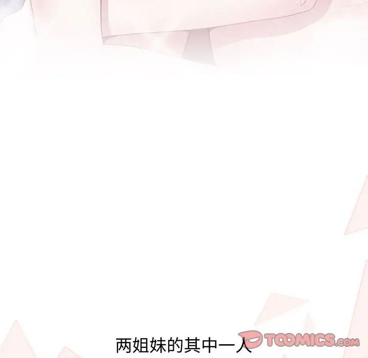 《小孩子才做选择》漫画 第76話
