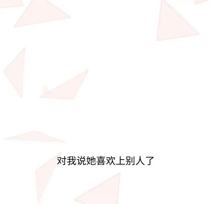 《小孩子才做选择》漫画 第76話