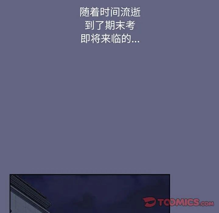 《小孩子才做选择》漫画 第76話