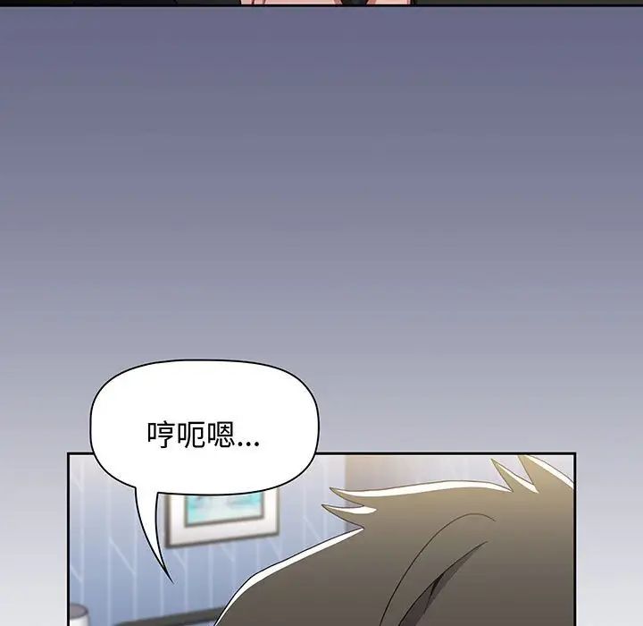 《小孩子才做选择》漫画 第76話
