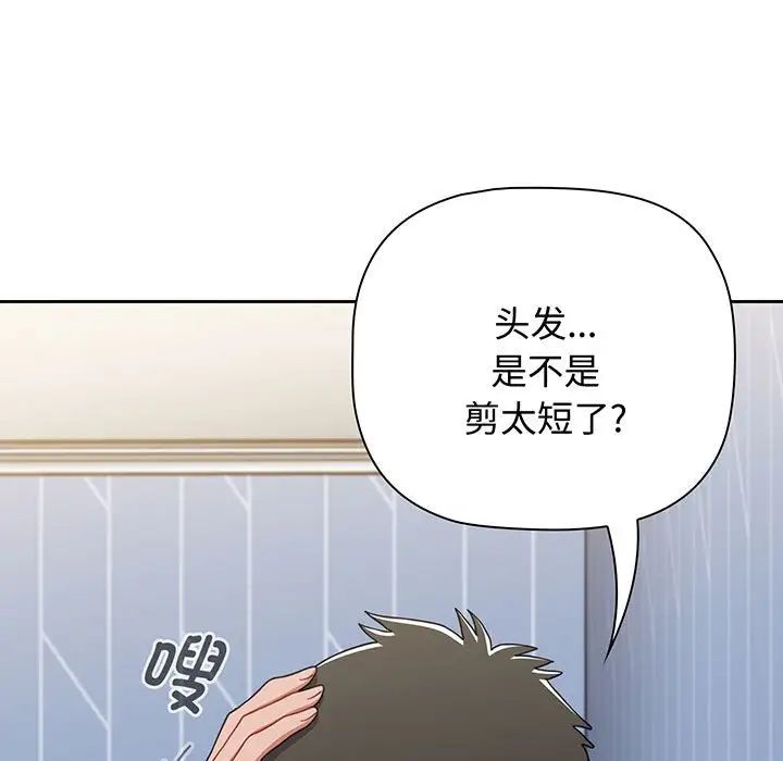 《小孩子才做选择》漫画 第76話