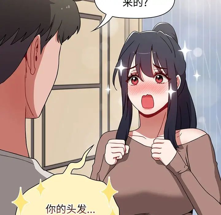《小孩子才做选择》漫画 第76話
