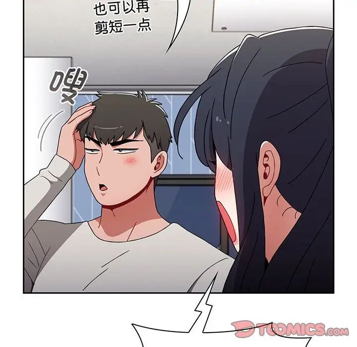 《小孩子才做选择》漫画 第76話