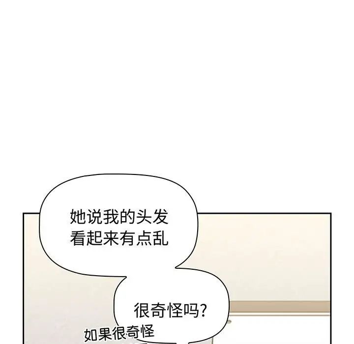 《小孩子才做选择》漫画 第76話