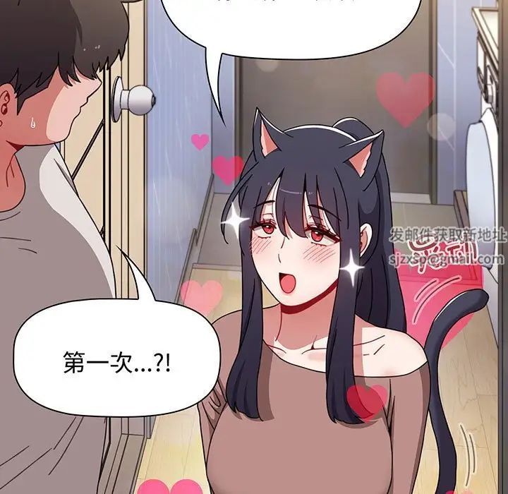 《小孩子才做选择》漫画 第76話