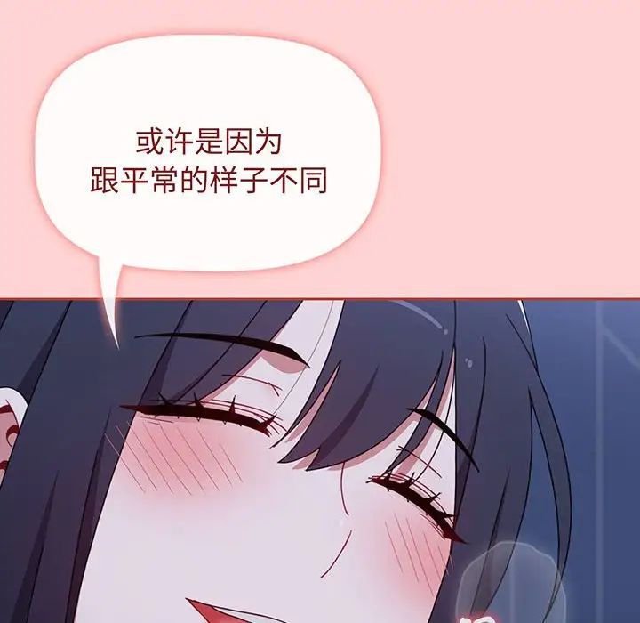 《小孩子才做选择》漫画 第76話