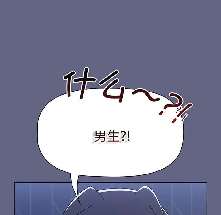 《小孩子才做选择》漫画 第76話