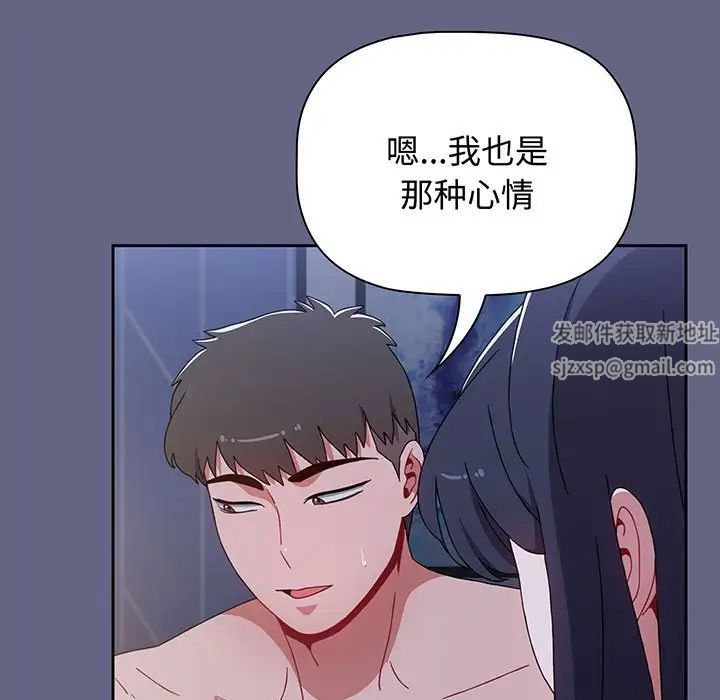 《小孩子才做选择》漫画 第76話
