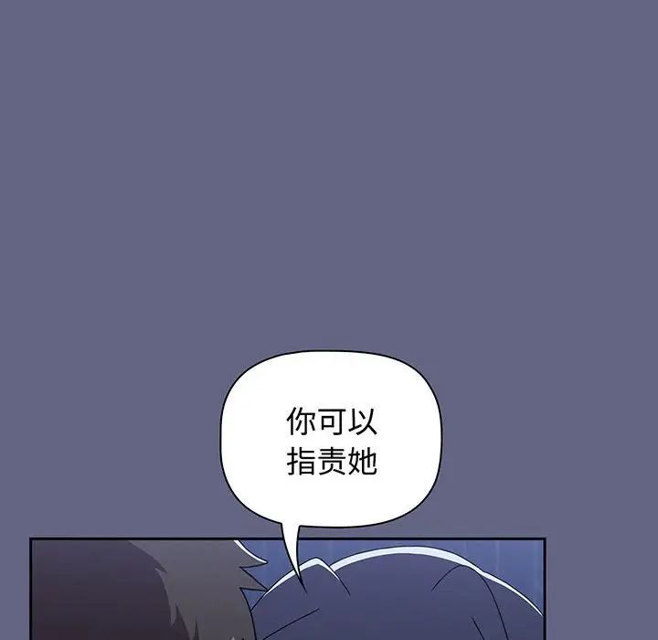 《小孩子才做选择》漫画 第76話