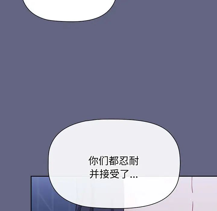 《小孩子才做选择》漫画 第76話