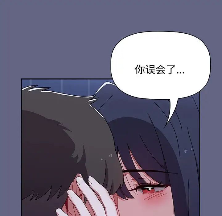 《小孩子才做选择》漫画 第76話