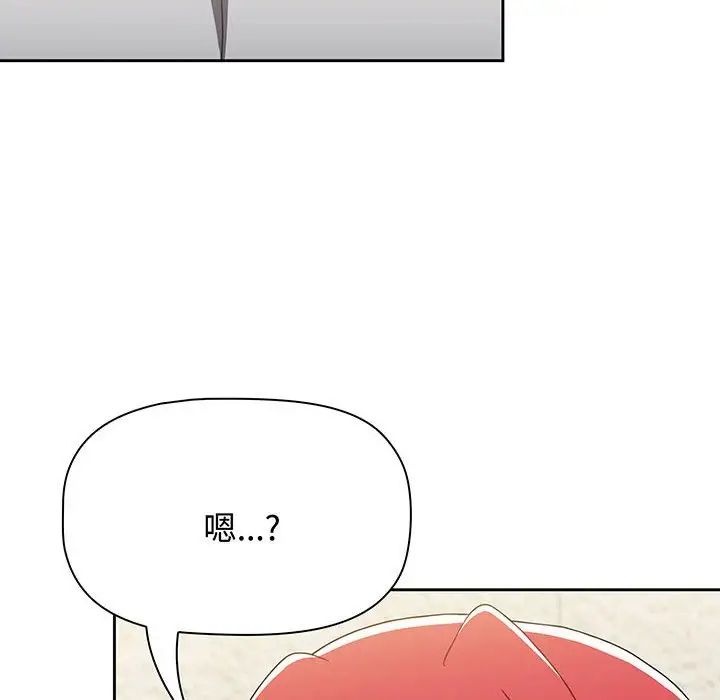 《小孩子才做选择》漫画 第76話