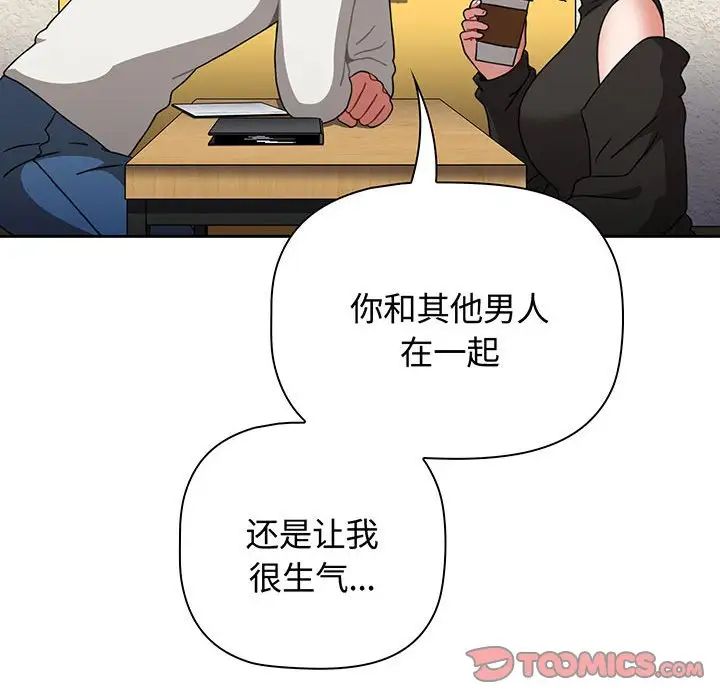 《小孩子才做选择》漫画 第76話