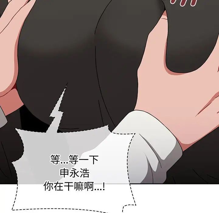 《小孩子才做选择》漫画 第76話