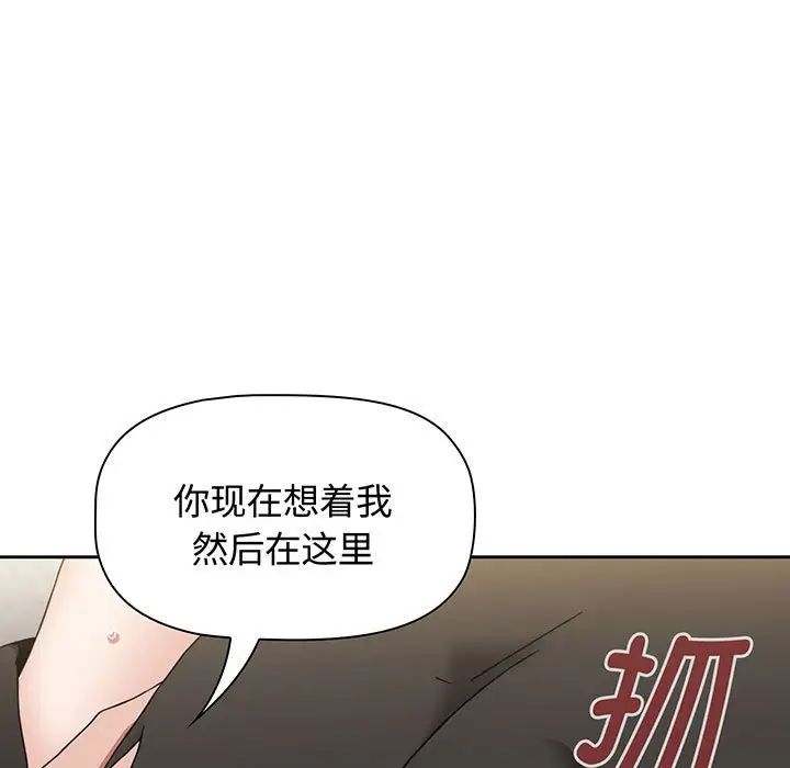 《小孩子才做选择》漫画 第76話