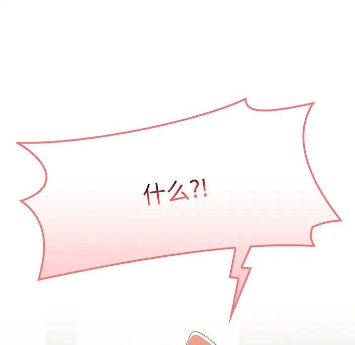 《小孩子才做选择》漫画 第76話