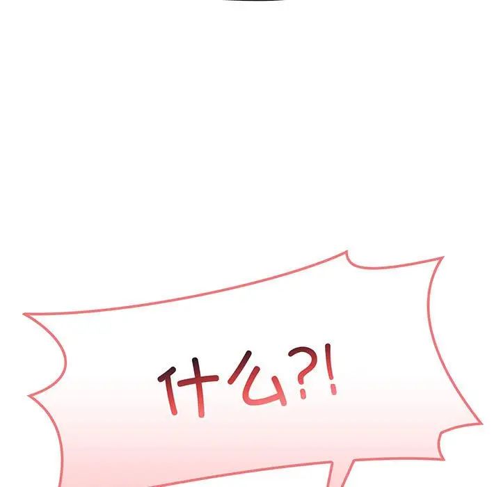 《小孩子才做选择》漫画 第77話