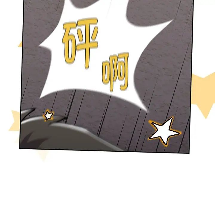 《小孩子才做选择》漫画 第77話