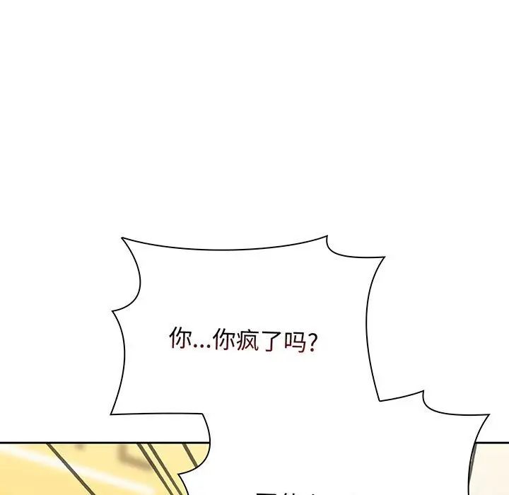 《小孩子才做选择》漫画 第77話