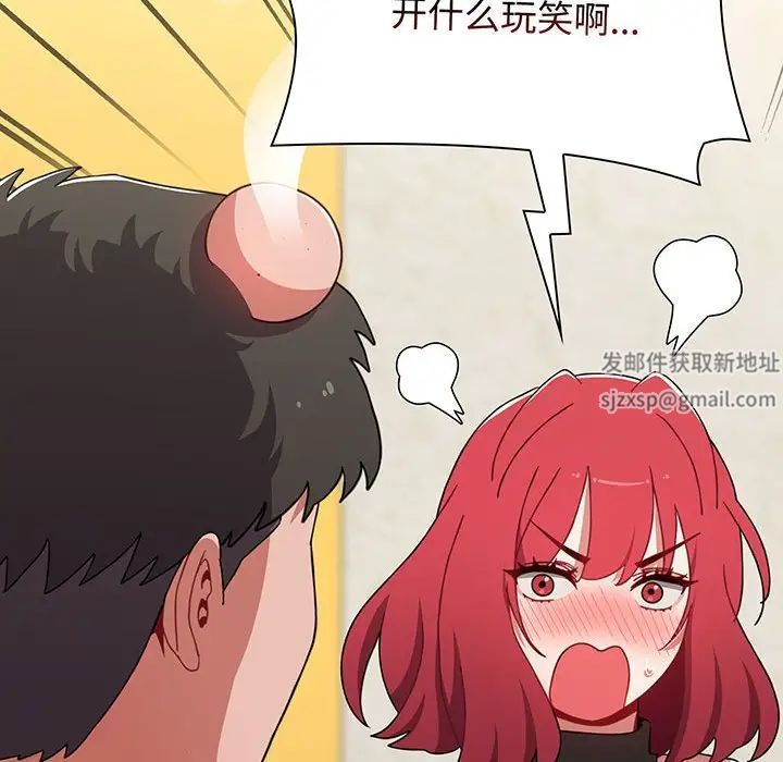 《小孩子才做选择》漫画 第77話