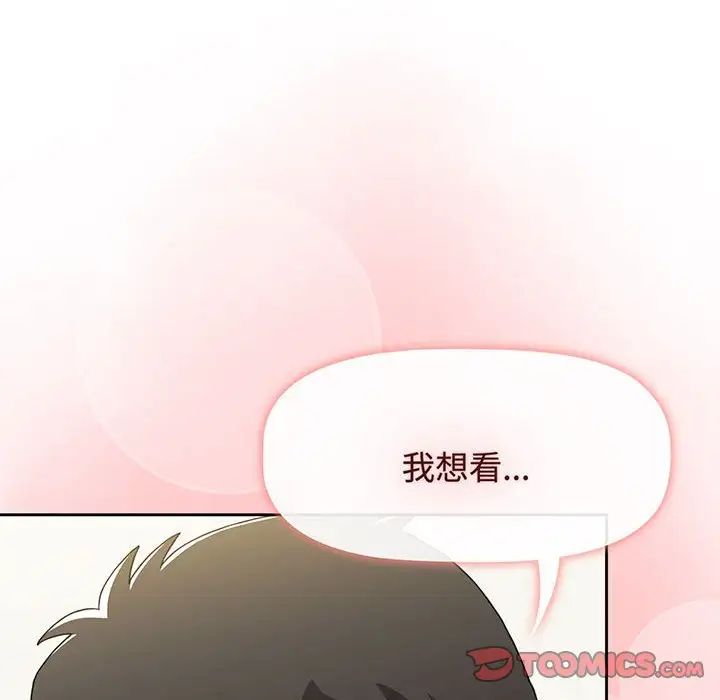 《小孩子才做选择》漫画 第77話