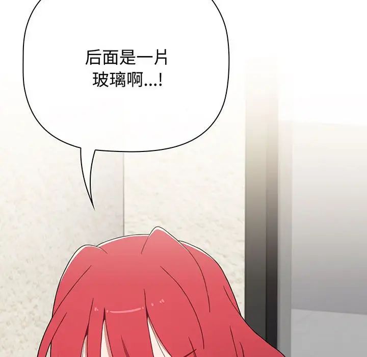 《小孩子才做选择》漫画 第77話