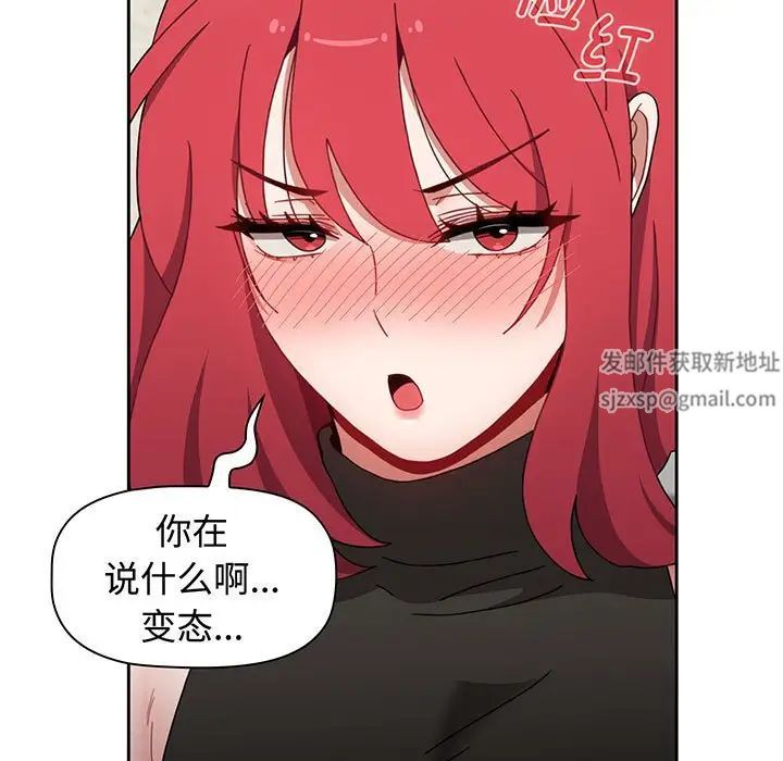 《小孩子才做选择》漫画 第77話