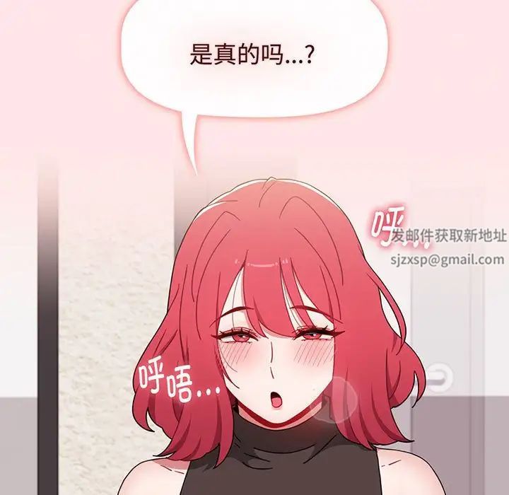 《小孩子才做选择》漫画 第77話