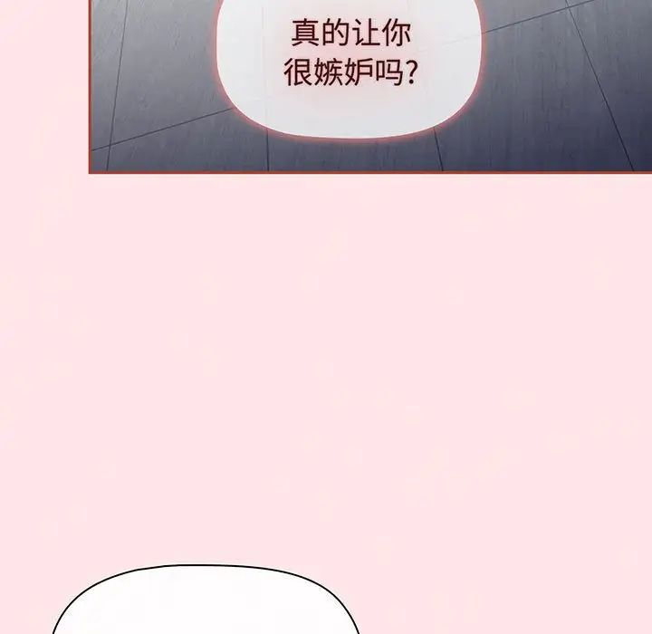 《小孩子才做选择》漫画 第77話