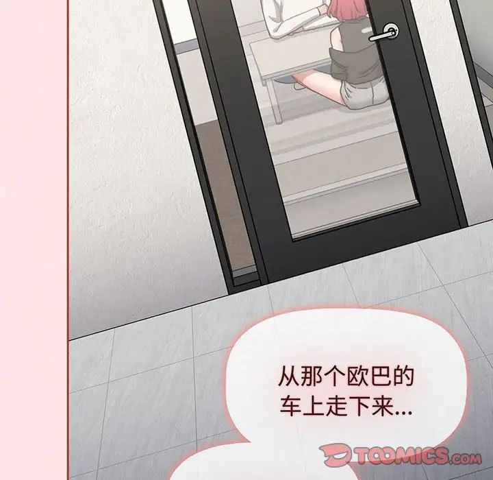 《小孩子才做选择》漫画 第77話