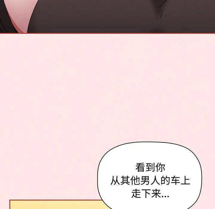 《小孩子才做选择》漫画 第77話
