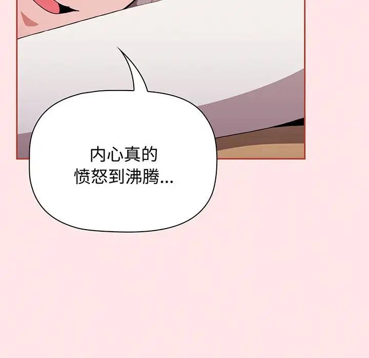 《小孩子才做选择》漫画 第77話