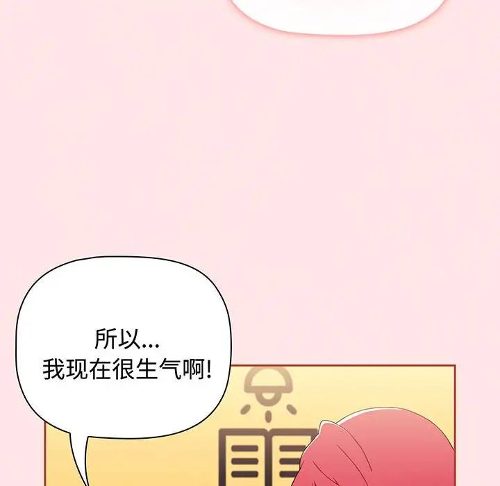 《小孩子才做选择》漫画 第77話