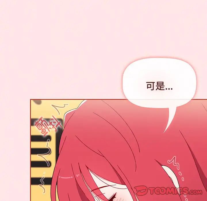 《小孩子才做选择》漫画 第77話