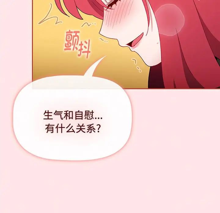 《小孩子才做选择》漫画 第77話