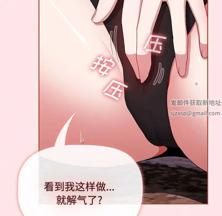 《小孩子才做选择》漫画 第77話